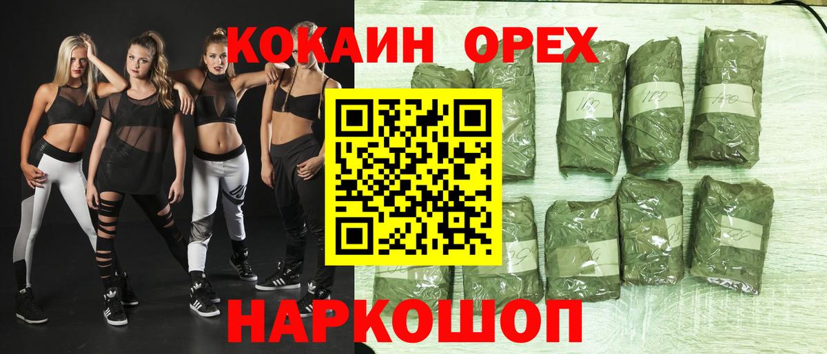 ГАШ  Каннабис  Меф МЯУ МЯУ кристаллы  Бирск  Вход с VPN 