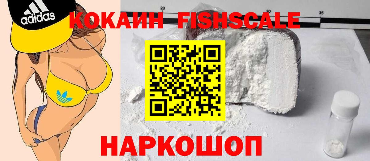 Бирск  COCAIN Columbia  COCAIN  сколько стоит  Вход с VPN 