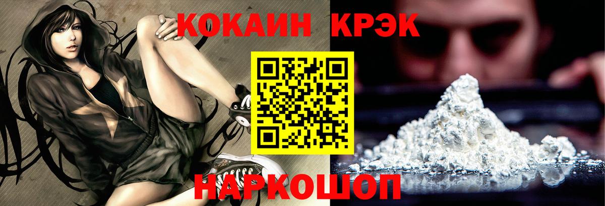 COCAIN 99% Бирск