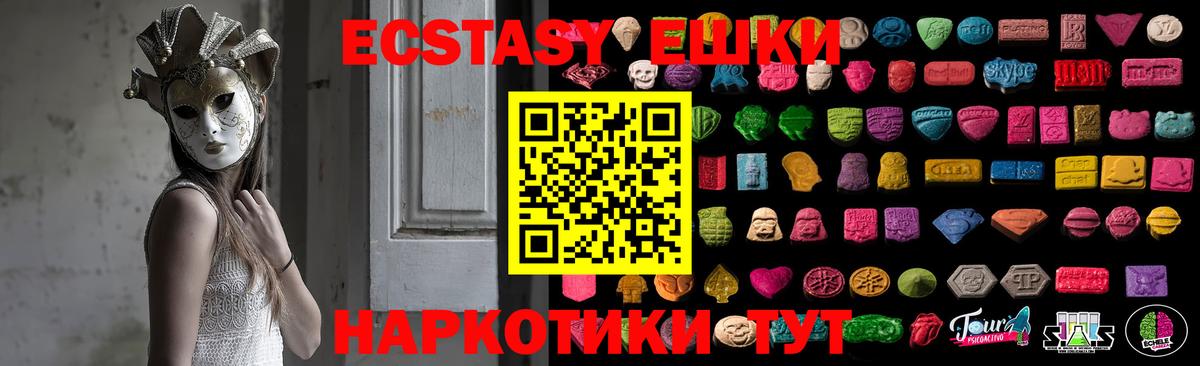 Экстази  Ecstasy 300 mg  Вход с VPN  Ecstasy таблы  Бирск 