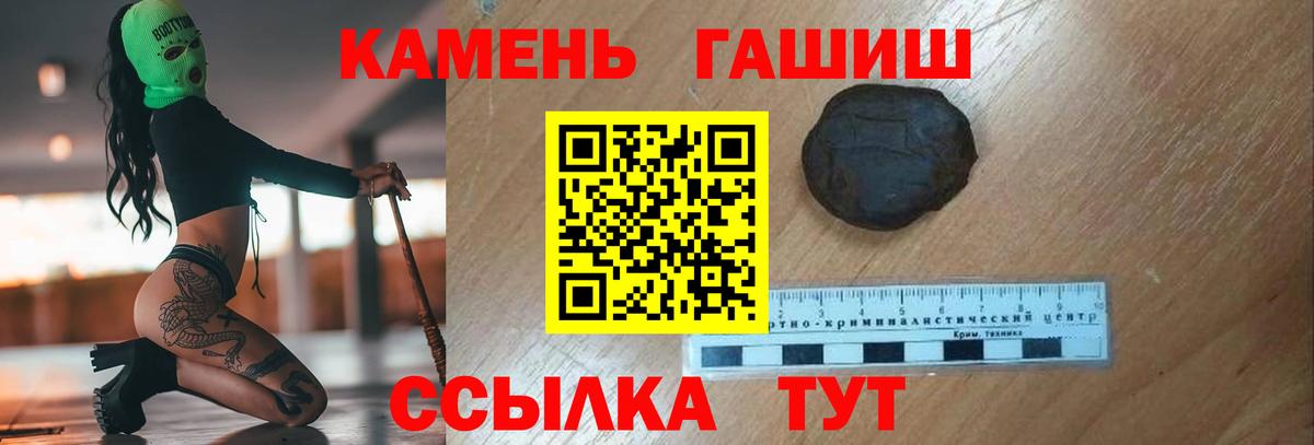 ГАШ hashish Бирск