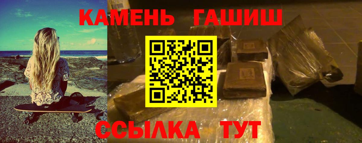 ГАШИШ AMNESIA HAZE  Гашиш ice o lator  Вход с VPN  Бирск 
