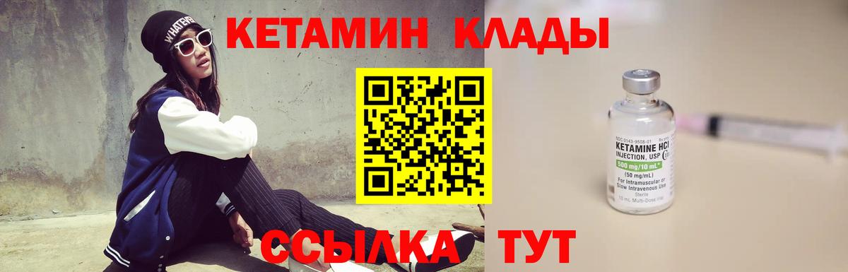 МЕГА зеркало  КЕТАМИН VHQ  Бирск  Вход с VPN  КЕТАМИН VHQ 