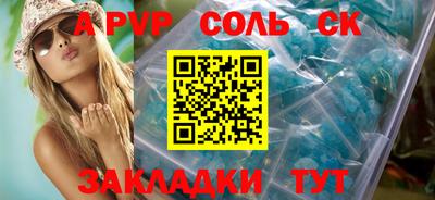 эйфоретик Наро-Фоминск