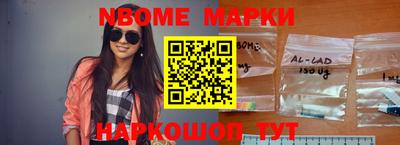 эйфоретик Наро-Фоминск