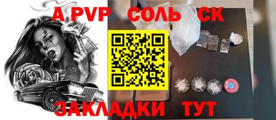 эйфоретик Наро-Фоминск