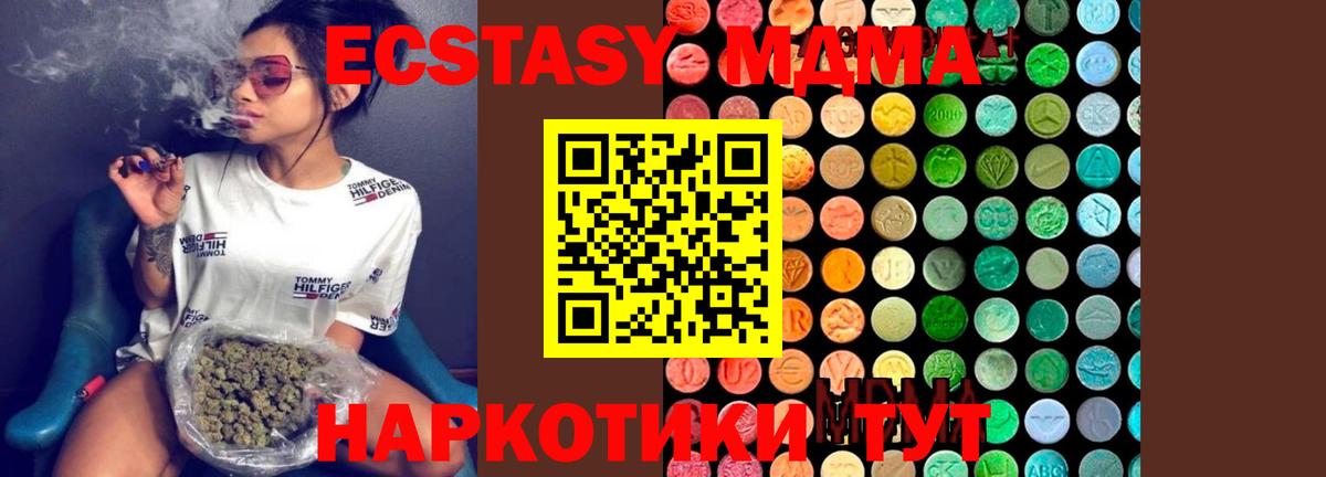 MDMA молли  МДМА молли  Вход с VPN  Бирск 