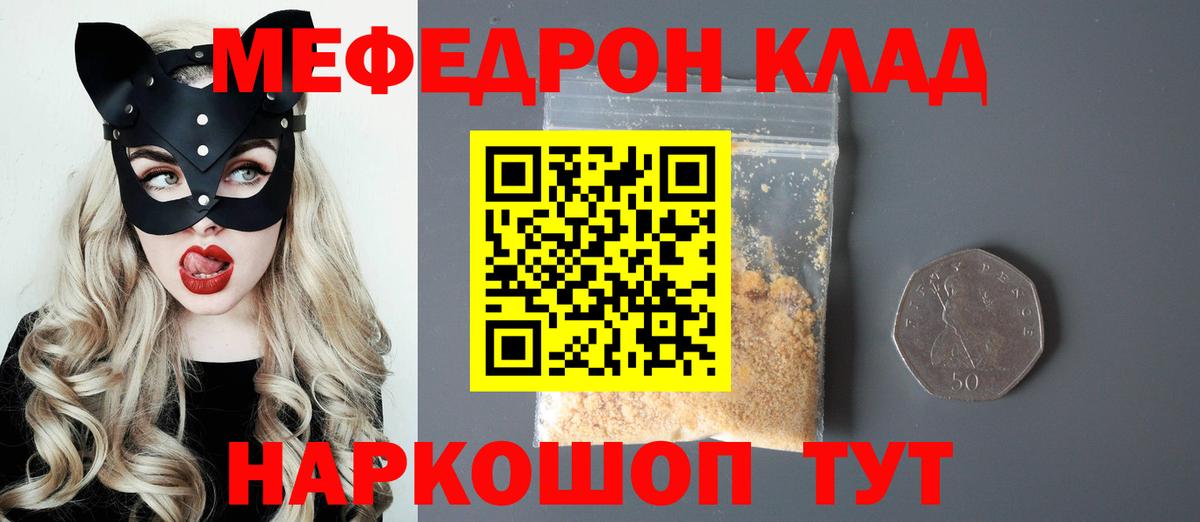 Меф кристаллы Бирск