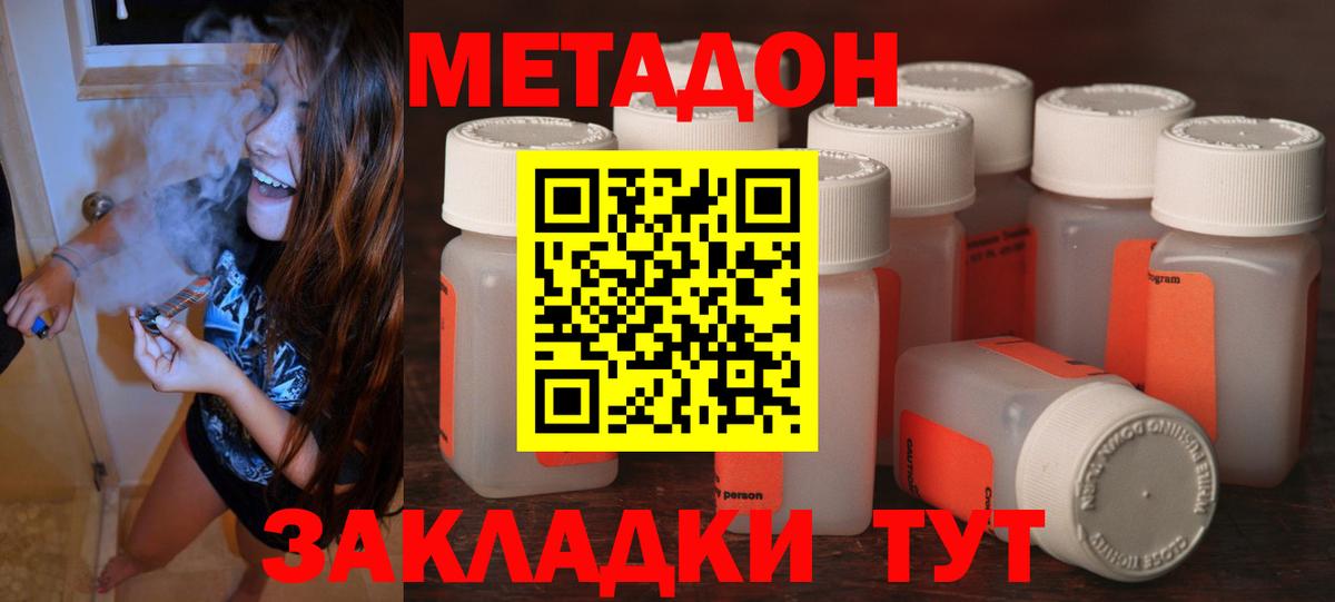 МЕТАДОН VHQ  МЕГА рабочий сайт  сайты даркнета как зайти  Метадон белоснежный  Вход с VPN  Бирск 