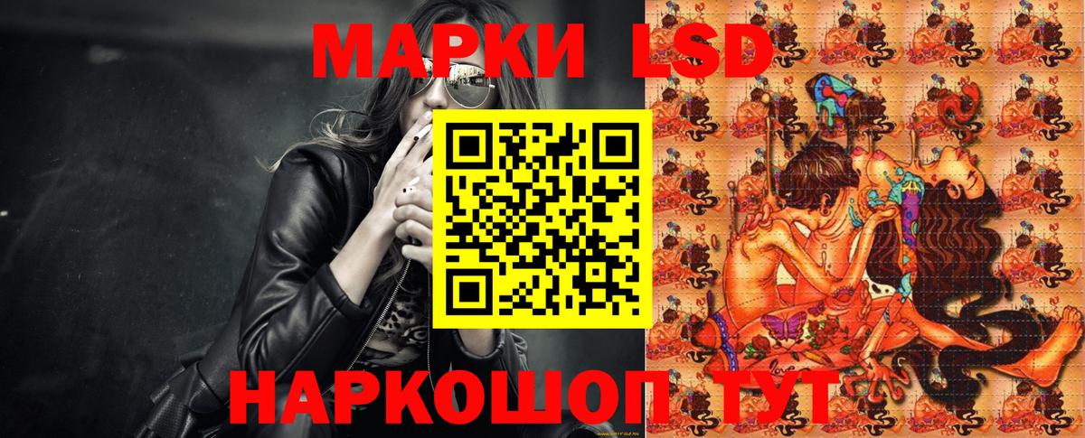 Марки NBOMe 1,5мг Бирск