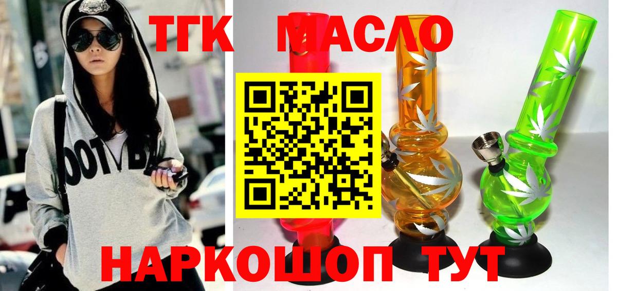 Дистиллят ТГК вейп с тгк  Дистиллят ТГК концентрат  Бирск  Вход с VPN 