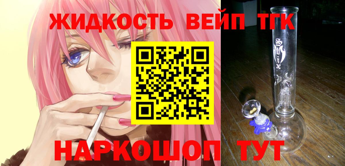 ТГК THC oil Бирск